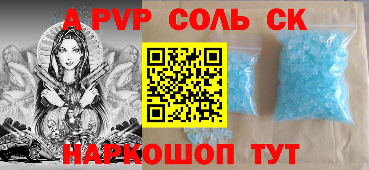 Alpha-PVP СК КРИС Жуковский