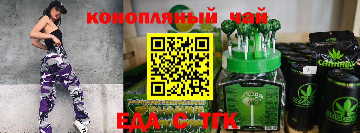 Печенье с ТГК конопля  Вход с VPN  Жуковский 