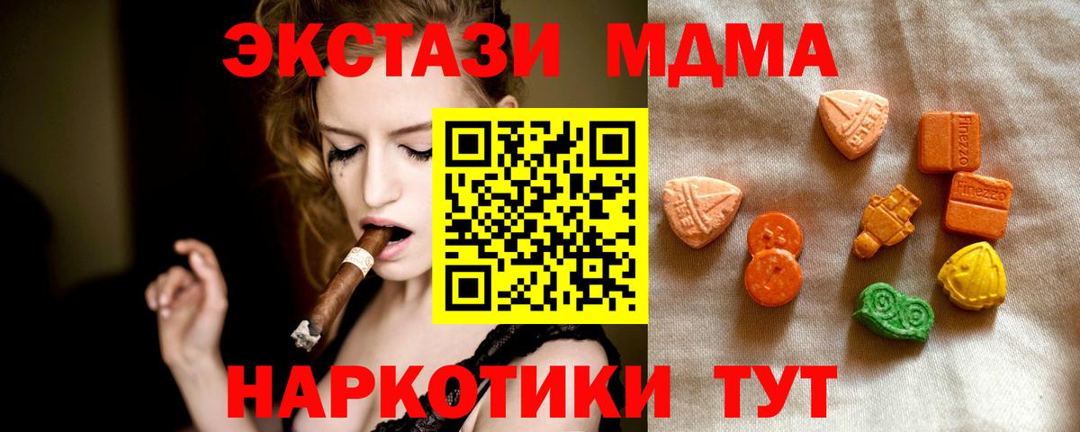 Жуковский  Ecstasy Cube  дарнет шоп  Вход с VPN  Ecstasy MDMA 