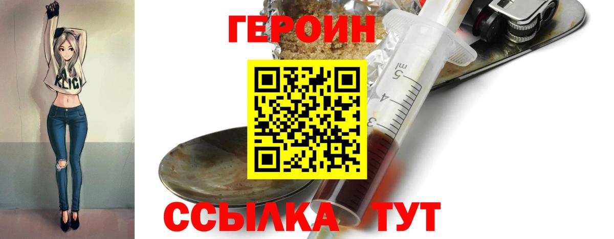 ГЕРОИН гречка  Вход с VPN  Героин  Жуковский 