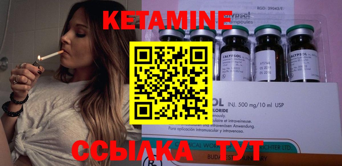 Жуковский  Кетамин ketamine  Кетамин ketamine  Вход с VPN 