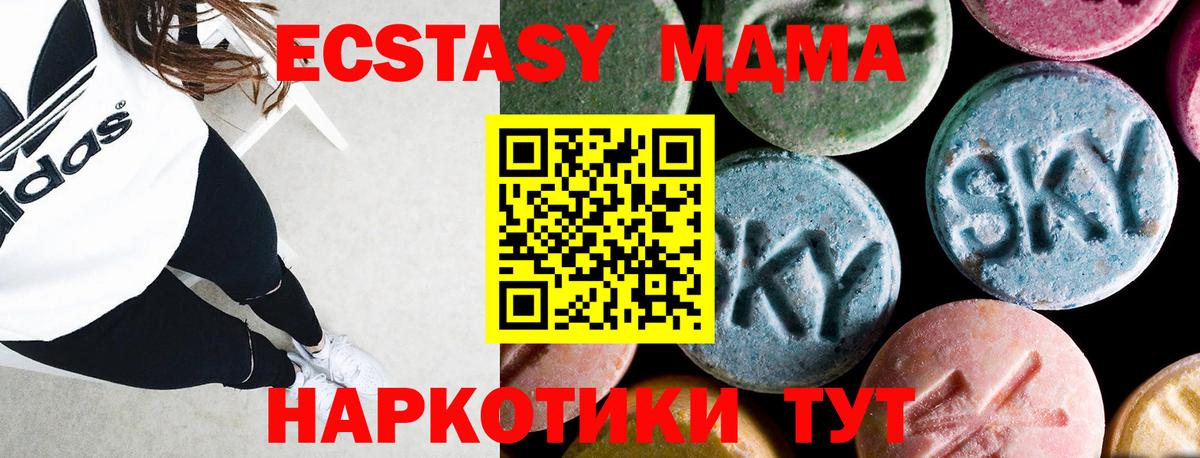 Жуковский  МДМА молли  Вход с VPN 