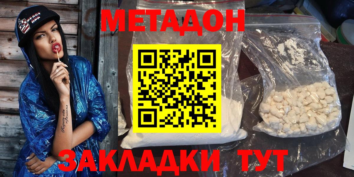 Метадон мёд  blacksprut зеркало  Жуковский  Вход с VPN 