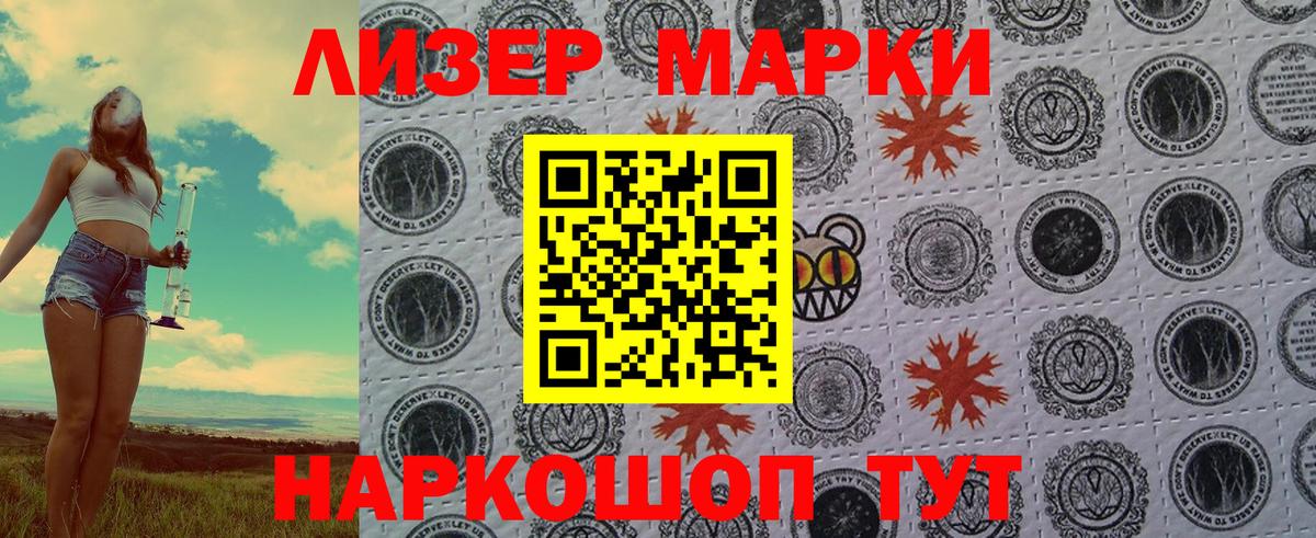 Марки N-bome 1500мкг Жуковский