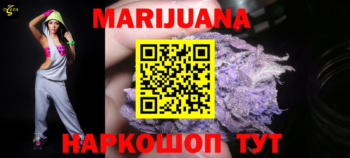 Жуковский  Бошки марихуана MAZAR  Бошки марихуана MAZAR  МАРИХУАНА план  Вход с VPN 