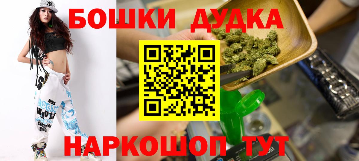 МАРИХУАНА White Widow Жуковский